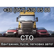 STO Vantazhnih, busiv, legkovih avto!